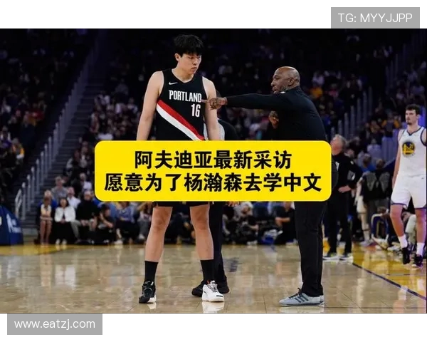 阿夫迪亚谈赛场坚持没人关心疲惫唯有拼尽全力做到最好为球队荣誉